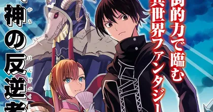 Isekai Tenseisha Koroshi Cheat Slayer ถูกหยุดตีพิมพ์แล้วเนื่องจากตัวละครคล้ายต้นฉบับมากเกินไป!