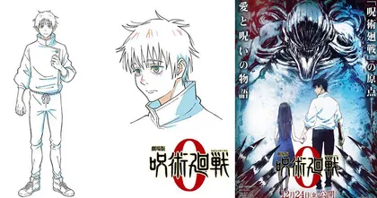 Jujutsu Kaisen ภาคหนังโรงปล่อยภาพดีไซน์อนิเมะของ Okkotsu