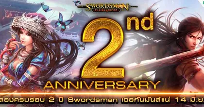 Swordsman Online ฉลองครบรอบ 2 ปี ขยายเลเวลตัวละครสู่ Max Level 115!