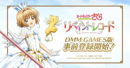เกมมือถือ Card Captor Sakura Repaint Record เปิดให้ลงทะเบียนล่วงหน้าแล้ว!