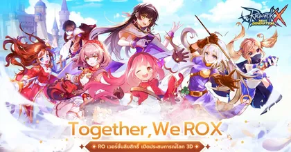 พร้อมเปิดโลกผจญภัย! เกม Ragnarok X: Next Generation เปิดให้บริการแล้วอย่างเป็นทางการ!
