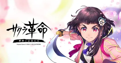 Sakura Kakumei ประกาศเตรียมเปิดตัวเกมเวอร์ชั่นออฟไลน์หลังปิดให้บริการ
