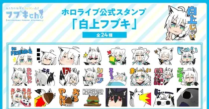 Hololive ปล่อยสติ๊กเกอร์ Line น่ารักๆของ Fubuki และ Matsuri มาให้ใช้แล้ว