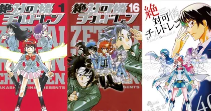 เตรียมปิดตำนาน Zettai Karen Children ตอนสุดท้ายเขียนเสร็จแล้ว