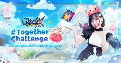 Ragnarok X: Next Generation จัดกิจกรรม #TogetherChallenge ให้ผู้เล่นชาวไทยได้ร่วมสนุกทาง TikTok
