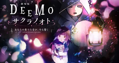 อัปเดตข้อมูลเพิ่มเติม DEEMO ฉบับภาพยนตร์อนิเมะเผยภาพคีย์วิชวลตัวที่ 2