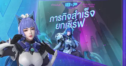 RoV เชียร์ทีมไทย รับสกินใหม่ฟรี 18 กรกฎาคมนี้!