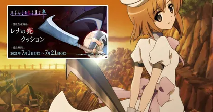 แนวจัด Higurashi นำปังตอของ Rena มาเป็นหมอนข้างให้ฟาดเล่นกับเพื่อนแล้ว