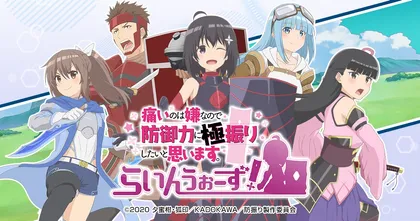 ไปต่อไม่ไหว เกมมือถือ BOFURI Line Wars! ประกาศหยุดให้บริการ ปิดตัวลง 21 กันยายนนี้