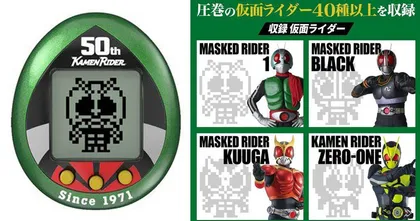 ไม่นึกว่ามันจะมี Tamagotchi เตรียมขน Kamen Rider กว่า 40 คน มาให้เลี้ยง