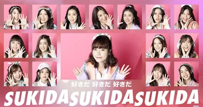 BNK48 แจกความสดใส หัวใจพองโต ตะโกนบอกรักสไตล์เพลง Sukida Sukida Sukida - ชอบเธอนะ