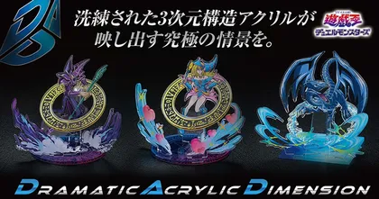 Yu-Gi-Oh! เปิดตัวซีรีส์สินค้าสแตนด์อครีลิกสไตล์สามมิติสุด Dramatic!