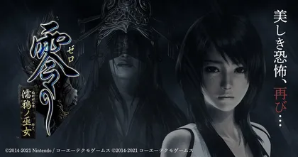 Fatal Frame: Maiden of Black Water ปล่อยเทรลเลอร์ใหม่ เตรียมวางจำหน่าย 28 ตุลาคมนี้!