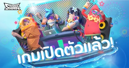 Sausage Man ชวนสนุกยกก๊วนกับเกมแบทเทิลรอยัลสายฮา เปิดให้มาร่วมสนุกกันแล้ว