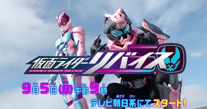 ส่องคอมเมนต์แฟนคลับชาวญี่ปุ่น หลังจากที่มีการเปิดตัว Kamen Rider Revice