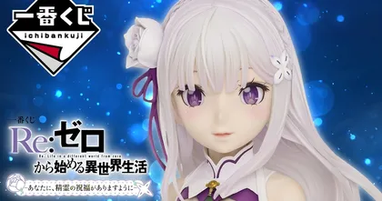 Re:Zero ออกสินค้าพรีเมียม Ichiban Kuji ชุดใหม่ฟิกเกอร์ Bust ของเหล่านางเอกสุดงาม!