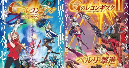Gundam Reconguista in G ฉบับหนังโรงภาค 1 และ 2 เตรียมฉายให้ดูฟรีทาง YouTube วันที่ 10 ก.ค.นี้