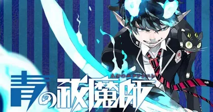 Blue Exorcist มังงะพักตีพิมพ์ 8 เดือน เนื่องจากผู้เขียนต้องวาดมังงะเรื่องอื่นด้วย