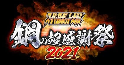 Super Robot Wars 30 เตรียมเผยข้อมูลซีรีส์ที่เข้าร่วมและวันวางจำหน่ายในวันที่ 11 กรกฎาคมนี้