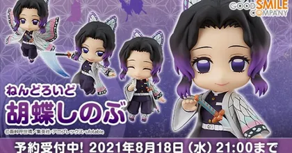 Nendoroid Kocho Shinobu เสาหลักแมลงผู้งดงามจาก Kimetsu no Yaiba
