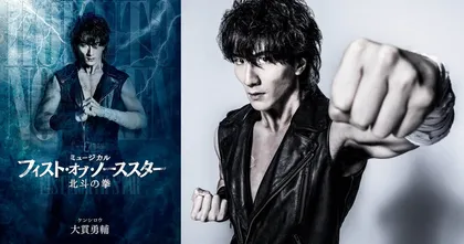 เจ้าตายแล้ว!! มังงะระดับตำนาน Hokuto no Ken ประกาศสร้าง ละครเวที
