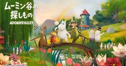 MoominValley Hidden & Found พร้อมมาให้สัมผัสความน่ารักของเจ้ามูมินบนมือถือผ่านสโตร์ไทยกันแล้ว!