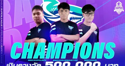 MS Chonburi คว้าแชมป์ Super League Season 3 คว้าเงินรางวัล 5 แสนบาท!!