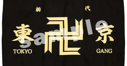 Tokyo Revengers ออกสินค้าโปสเตอร์ผ้าของแก๊ง Tokyo Manji-Kai