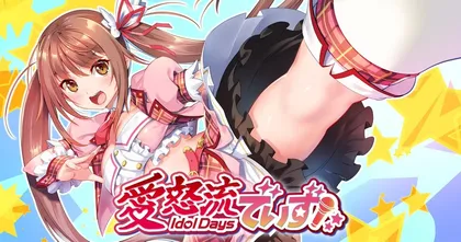 Idol Days เกมพัฒนาสาวนักเลงเป็นไอดอล เปิดให้โหลดทาง Steam พร้อมลดราคาแล้ว!