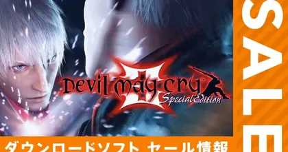 Nintendo eShop ญี่ปุ่นเปิดลดราคาเกมซีรีส์ Devil May Cry และเกมอื่นๆกว่า 50%