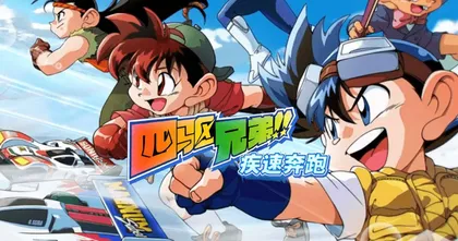 เตรียมตัวออกซิ่ง! NetEase ประกาศเปิดตัวเกมมือถือ Bakusō Kyōdai Let’s & Go!!