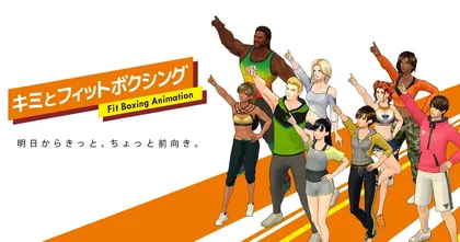 Fit Boxing เกมออกกำลังกายของ Nintendo Switch ประกาศสร้างเป็นอนิเมะ!