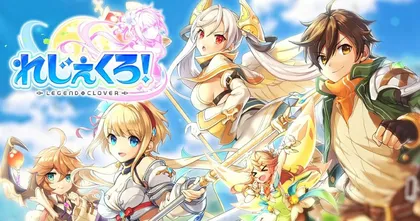 Legeclo: Legend Clover เกมแนว SRPG จาก DMM เปิดให้ลงทะเบียนล่วงหน้าแล้ว!