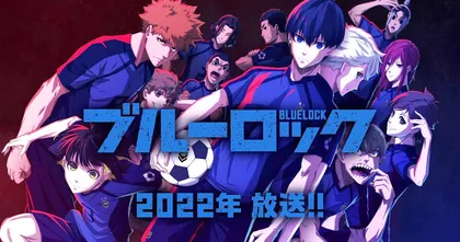 มังงะแนวฟุตบอลเซอร์ไววัล Blue Lock ประกาศสร้างอนิเมะทีวี