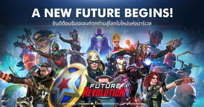 MARVEL Future Revolution เปิดตัวพร้อมกันแล้ววันนี้ทั่วโลก!!