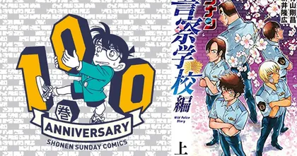 สาวกเฮ Detective Conan ประกาศนำภาค โรงเรียนตำรวจ สร้างเป็นอนิเมะ