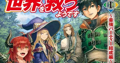 Ningen Fushin no Bokensha-tachi นิยายเหล่านักผจญภัยผู้ไม่เชื่อใจมนุษย์ประกาศทำอนิเมะ!