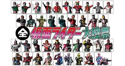 NHK ประกาศจัดรายการโหวต All Kamen Rider Grand Vote ในวันที่ 6 พฤศจิกายน 2021!