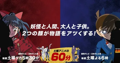 ทีวีอนิเมะ Yashahime และ Detective Conan เผยภาพโคลาโบครั้งที่ 4 เป็นภาพสาวรันกับคาโงเมะ