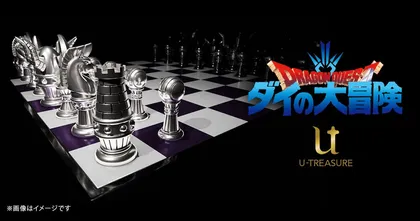 ราคาหลักล้าน Dragon Quest ภาค Dai ออกหมากรุกจอมมารสวยงามโคตร