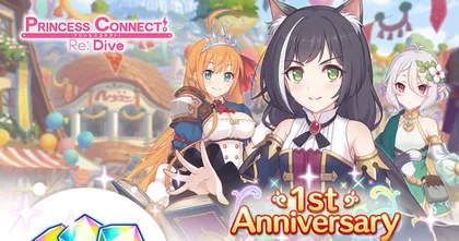 Princess Connect! Re: Dive ฉลอง 1st Anniversary แจกของขวัญพิเศษมากมาย !