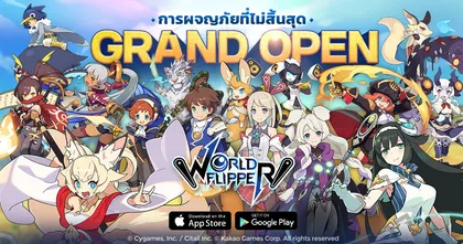 World Flipper เปิดให้บริการทั่วโลกอย่างเป็นทางการ พร้อมรองรับภาษาไทย!