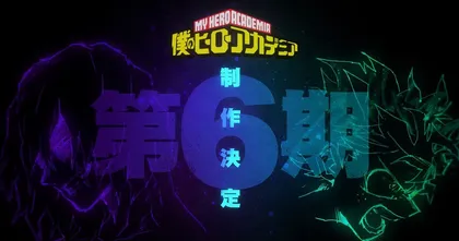 My Hero Academia ประกาศสร้างอนิเมะซีซั่น 6 พร้อมปล่อยคลิปทีเซอร์แรก