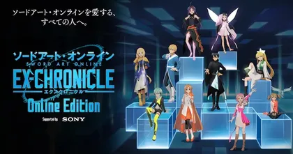 Sword Art Online EX-Chronicle ปล่อยภาพวิชวลและรายละเอียดแรกของนิทรรศการออนไลน์