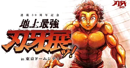 Baki ฉลองครบรอบ 30 ปี เตรียมเปิดลานประลองใต้ดินของจริงที่ Tokyo Dome