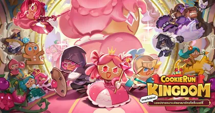 Cookie Run: Kingdom เจ้าหญิงองค์ใหม่แห่งอาณาจักรโฮลี่เบอร์รี่!?
