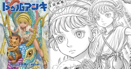 Duranki หนึ่งในผลงานมังงะของ อ. Miura ประกาศตัดจบแล้ว