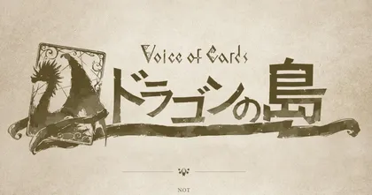 Voice of Cards The Isle Dragon Roars เกม RPG ตัวใหม่ของทีมผู้สร้างซีรีส์ NieR ของ SQEX!