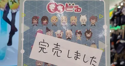 แฟนๆ เดือด ตุ๊กตา Mochidoll จาก Hololive ถูกกว้านซื้อไปขายต่อบนเว็บเซ็ตล่ะเป็นแสนบาท!