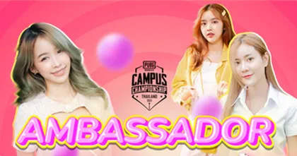 โค้งสุดท้ายกับการเฟ้นหานักเรียนนักศึกษาเข้าร่วมโครงการ PMCC Campus Ambassador 2021 จาก PUBG MOBILE THAILAND
